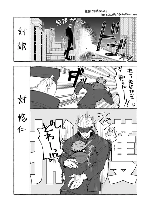 五悠 ※若干映画ネタ https://t.co/zb2aFqalfZ