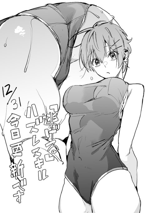 ハズレスキル「逃げる」で俺は極限低レベルのまま最強を目指す
12月31日今日更新です
第5話 ダンジョンクリア!!(後編)
第5話 ダンジョンクリア!!(前編)無料

ヤンマガWeb : https://t.co/CIzXgT71mf
 #漫画 #ヤンマガWeb #ハズレスキル #逃げる #ハズレスキル逃げる #講談社 