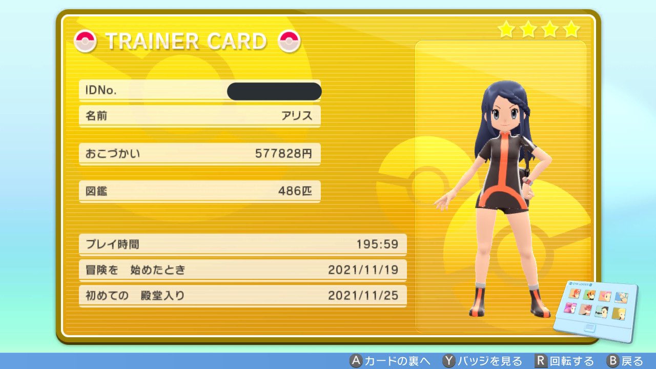 Alice Chocolat ポケモンbdsp ポケモン図鑑進捗 捕まえた数476 484 見つけた数484 486 クレセリア捕獲と 残してた石進化系を進化させ残すはあと3匹 そしてバトルタワーで100連勝したので トレーナーカードの星が4つに増え 色がゴールドになりました