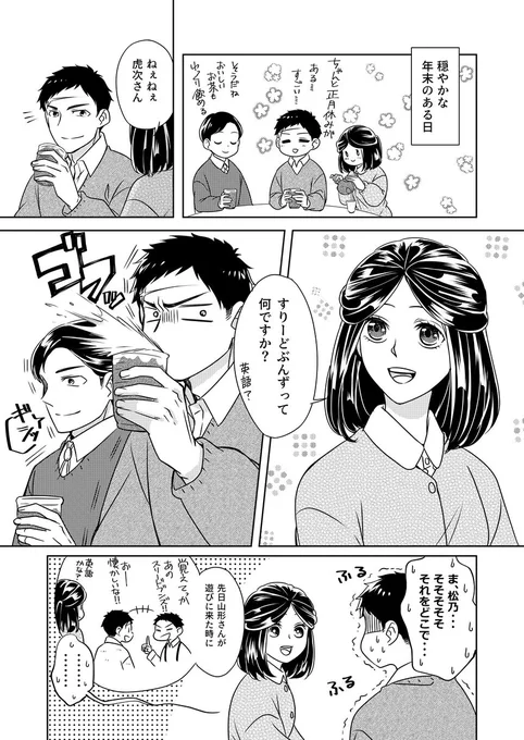 2021年描き納めはまさかの海軍の「ヘル談」 