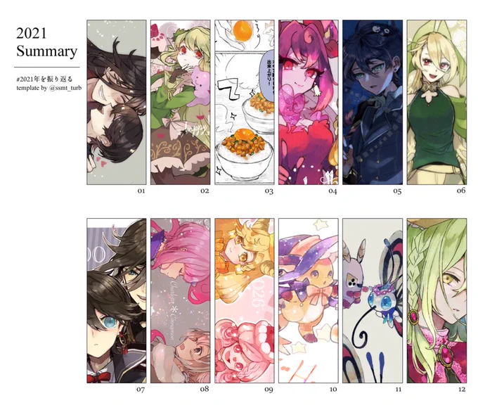せっかくなのでこっちにも投げるジャンルごちゃ混ぜの今年の振り返りです 
pkg再燃しちゃったよぉ 楽しい一年でした
来年も多分偏ったポケモンばかり描きます 