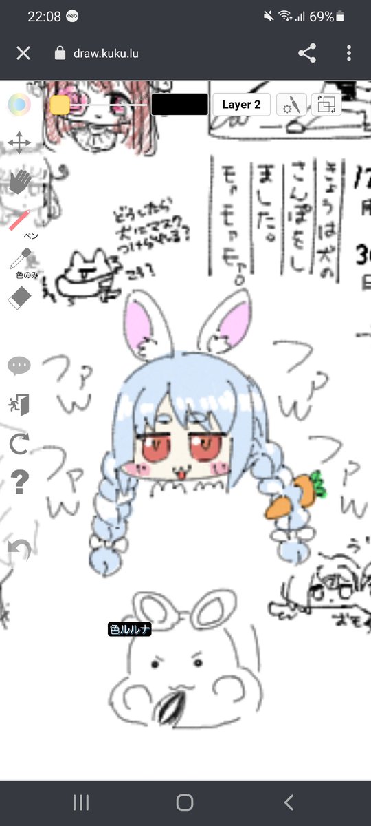 何か、絵チャでンゴとぺこら描き 