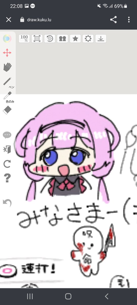 何か、絵チャでンゴとぺこら描き 