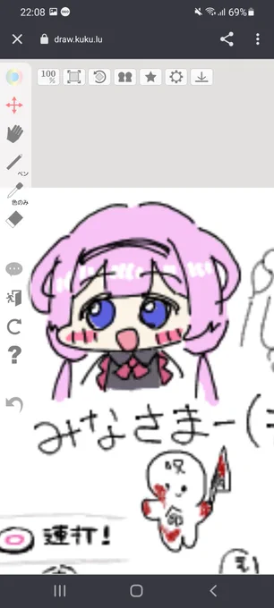 何か、絵チャでンゴとぺこら描き 