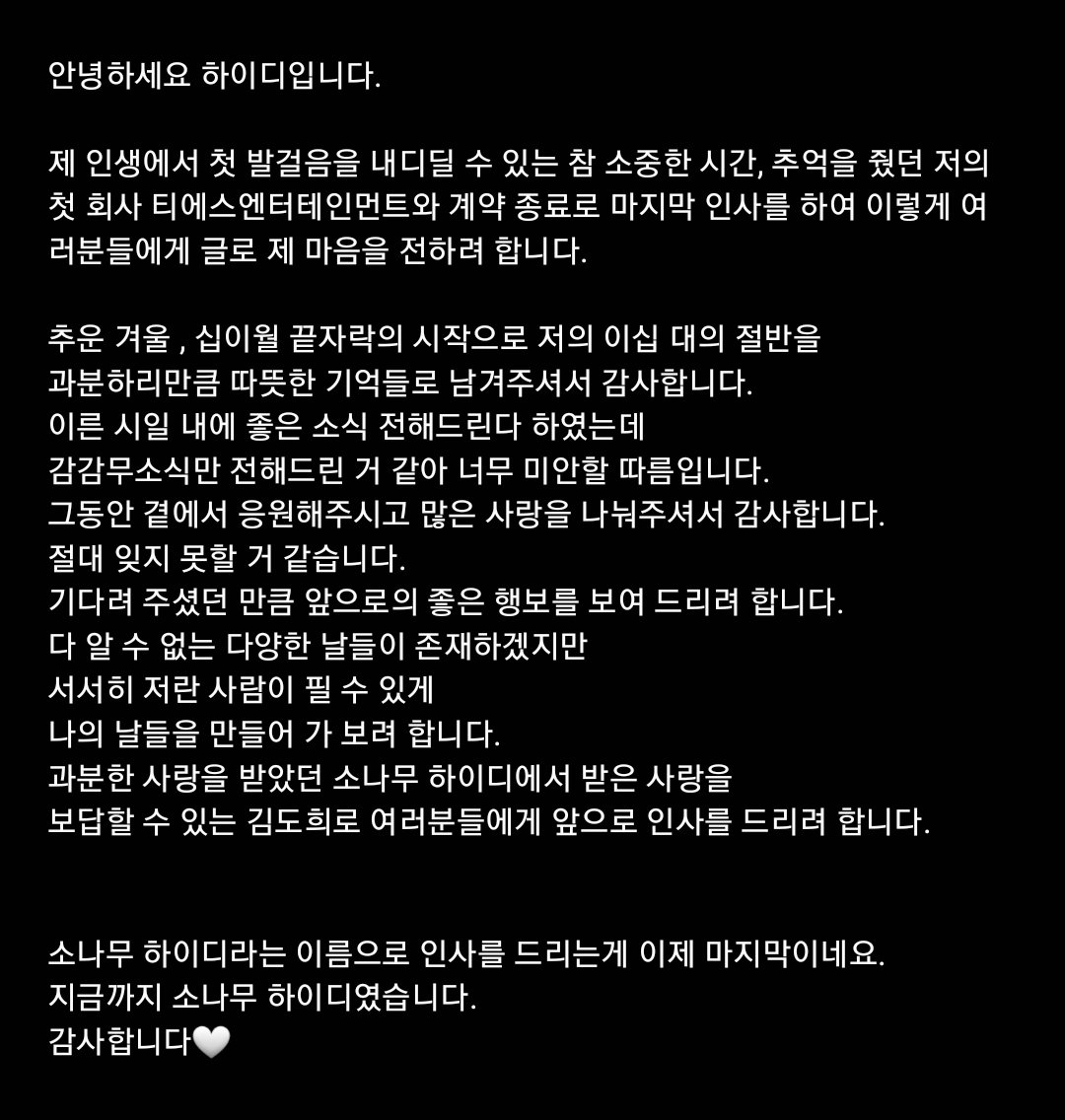 KpopGirlzBands1's tweet photo. #HIGHD se ha ido de #TSEnt y de #SONAMOO

Ahora usará su nombre real "Kim Dohee" para futuras promociones https://t.co/975muJmRDl