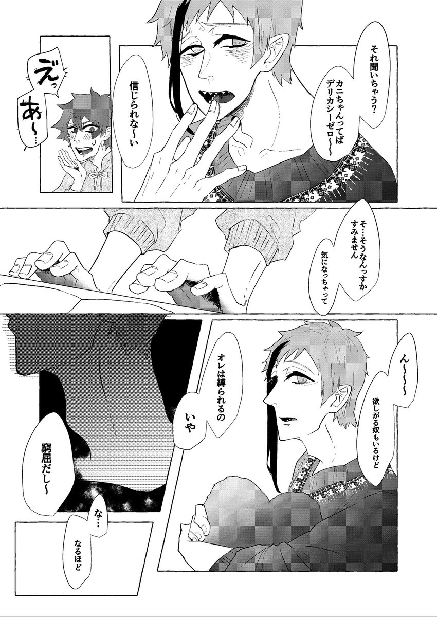 【金曜日】

Dom/Subユニバース
レンタルでSubフロが1週間エースに勉強を教える話

次回は【土曜日】の話
colorの話がもうちょい続く
気ままに上げていきます 