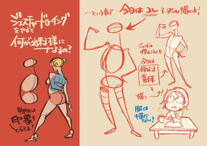 【お知らせ】
冬休み、年末年始のおともに!
「はじめてのジェスドロ基礎」セミナーで配布させてもらっているセミナーノートを

2022年1月31日まで全体公開します!
ご活用くださーい。

▼ セミナーノート
https://t.co/UcTk9VvMEM 