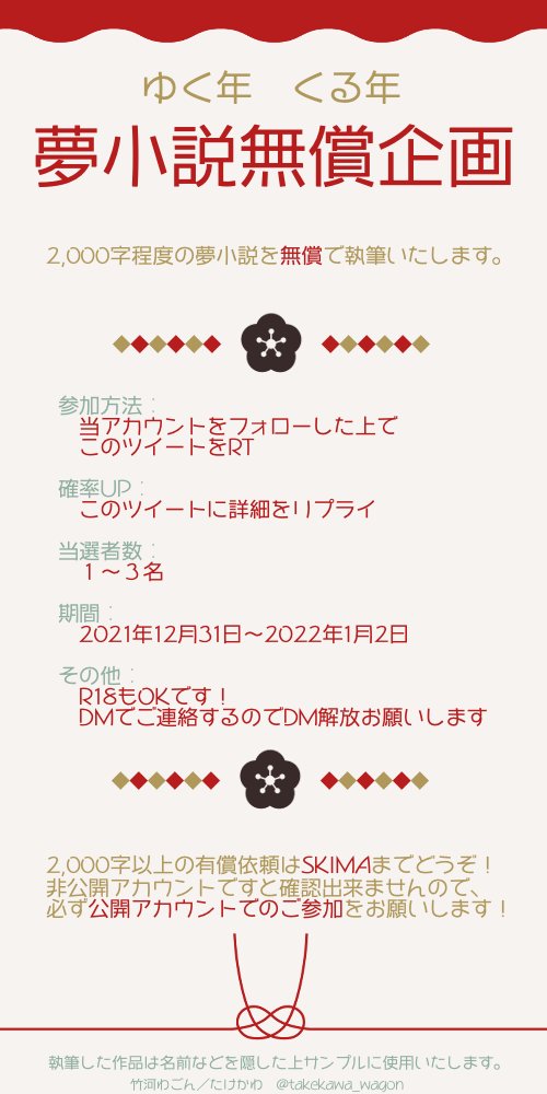 夢小説オーダー R18 夢小説 オーダー 激裏