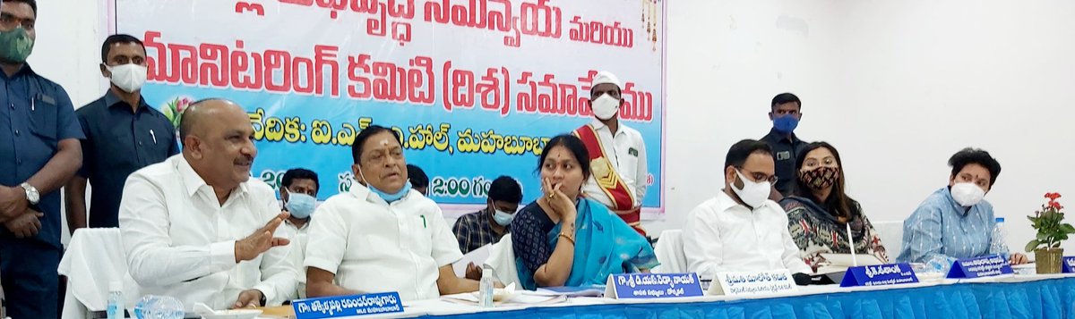 MadathaGoud's tweet photo. మహబూబాబాద్ జిల్లా అభివృద్ధి సమన్వయ మరియు మానిటరింగ్ కమిటీ ( దిశ) సమావేశంలో పాల్గొన్న ఎమ్మెల్సీ 
శ్రీ #తక్కెళ్లపల్లి_రవీందర్_రావు గారు https://t.co/7Jj9ndcc6u