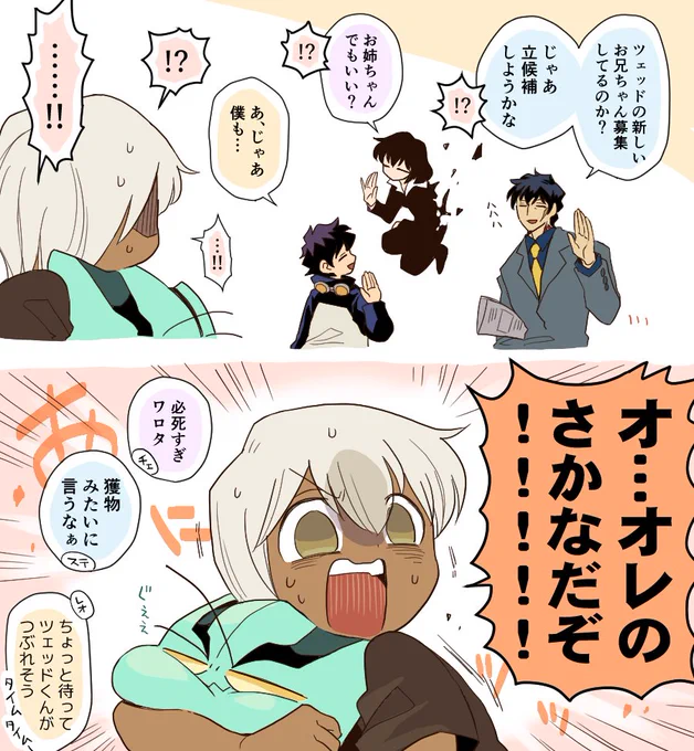 あげねーから!!!!!!!!!! 