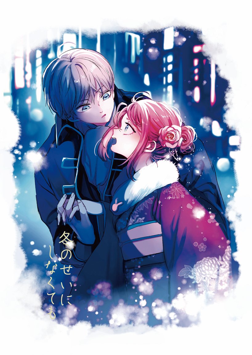 1/9 かぶき町大集会11】新刊サンプル【沖神】 | ミヤセ鹿子