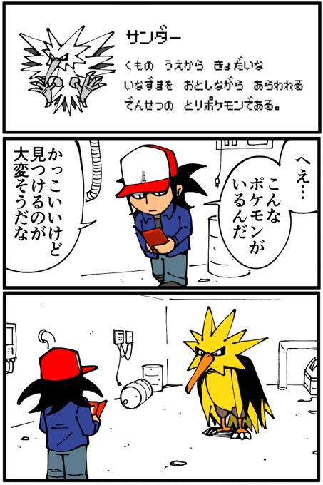 鋼の意志 