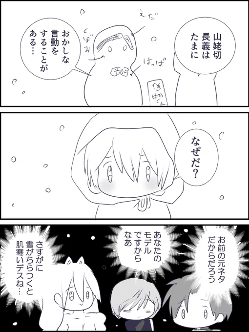 オリジナルへの苦情(刀剣乱舞無双) 