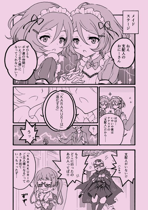空栗ヒトハ を含むマンガ一覧 ツイコミ 仮
