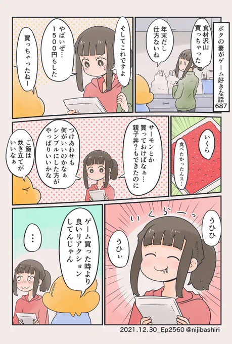 守りたいこの笑顔 