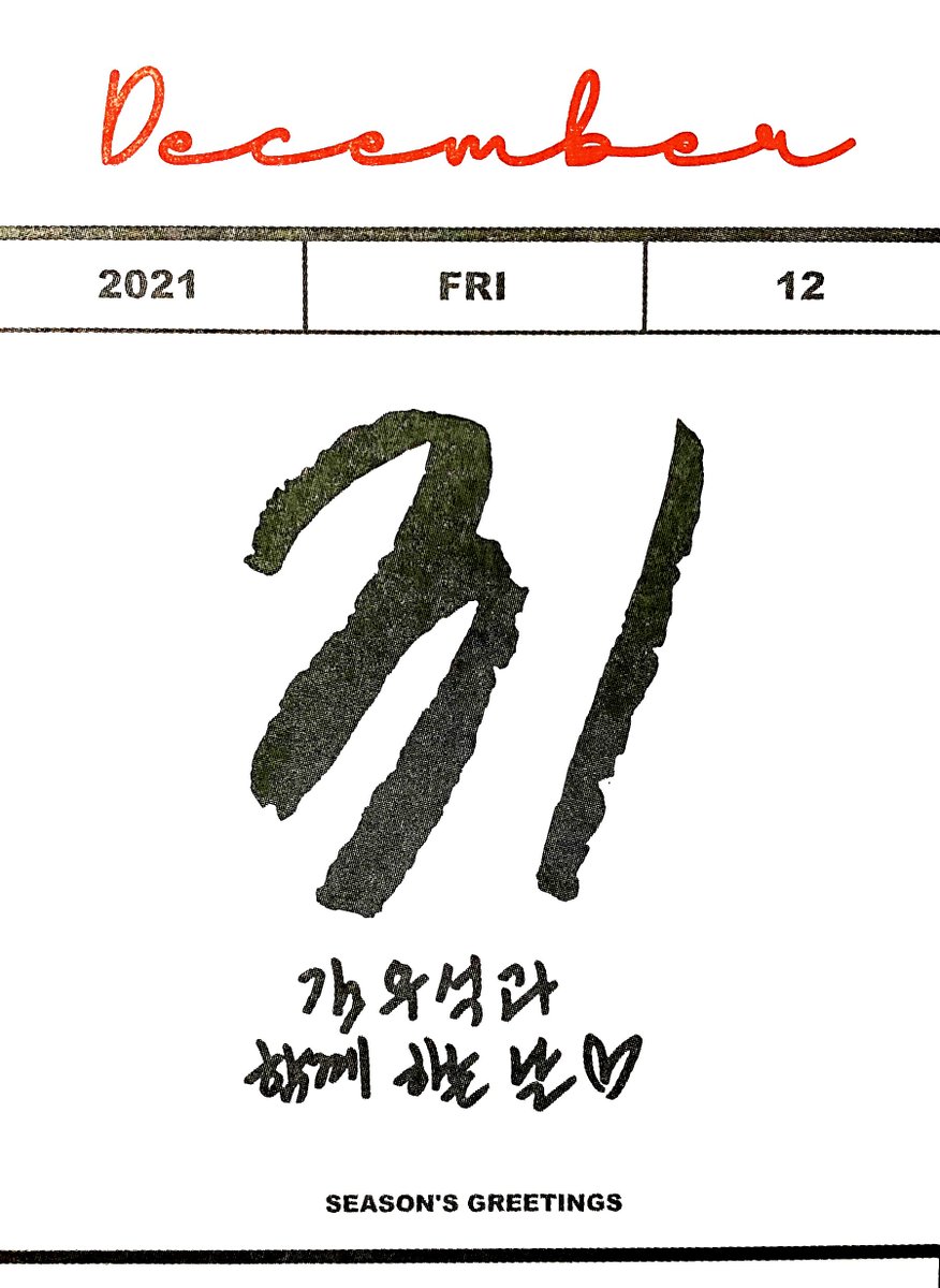KWS_365bot's tweet photo. 💝🎉 𝐃𝐞𝐜𝐞𝐦𝐛𝐞𝐫 𝟑𝟏 🎉💖

김우석과
함께 하는 날 ♡

#김우석 #KIMWOOSEOK https://t.co/8W346Yv1fe