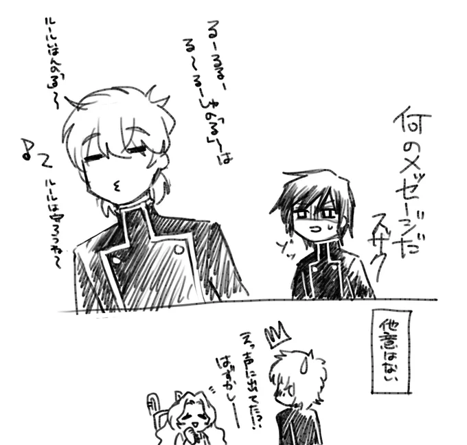 他意はないスザクと深読みすルルーシュ 