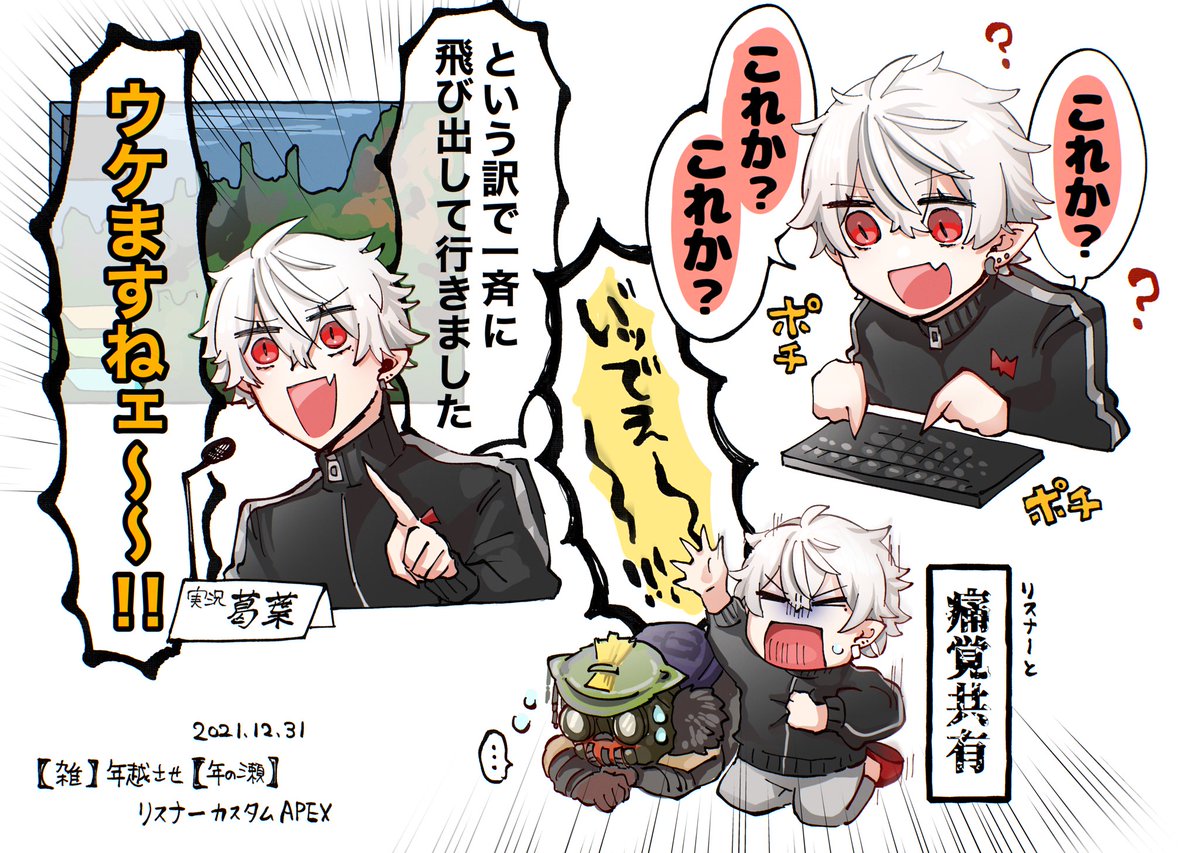 急に始まった火畜APEXカスタムバトル💥💥💥
死闘を見守る実況葛葉さん

 #KuzuArt 