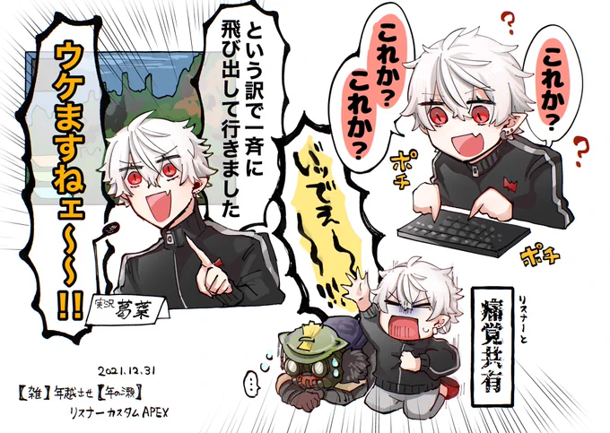 急に始まった火畜APEXカスタムバトル💥💥💥
死闘を見守る実況葛葉さん

 #KuzuArt 