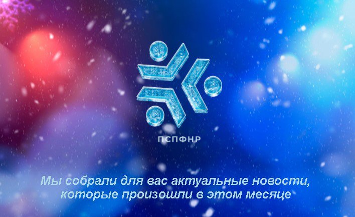 zhivotov's tweet photo. ⭐⭐⭐⭐⭐⭐⭐Добрый день, Друзья и Коллеги!

🔥🔥🔥  Благодарим членов Профсоюза, вносящих ежемесячные членские взносы и соблюдающих Устав организации на постоянной основе!  🎉🎉🎉

Только регулярные взносы позволяют планировать деятельность… https://t.co/VLen8452jP https://t.co/2lUUkG4cMK