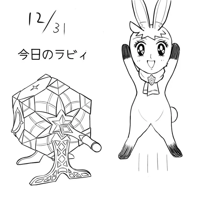 月に代わって☆3よっ! 