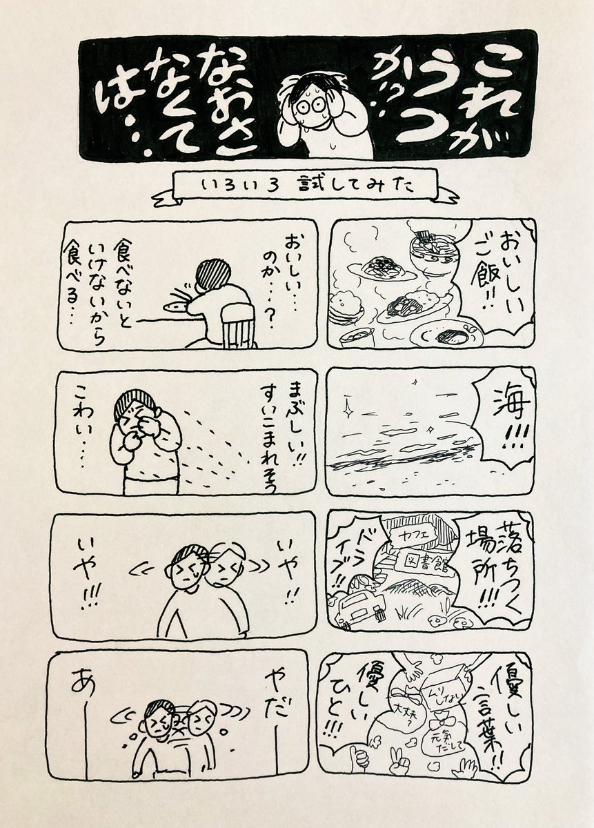 #今のわたしになるまで

43話(1/2) 