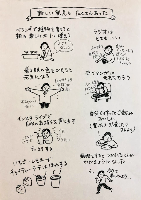 #今のわたしになるまで 
43話(2/2) 