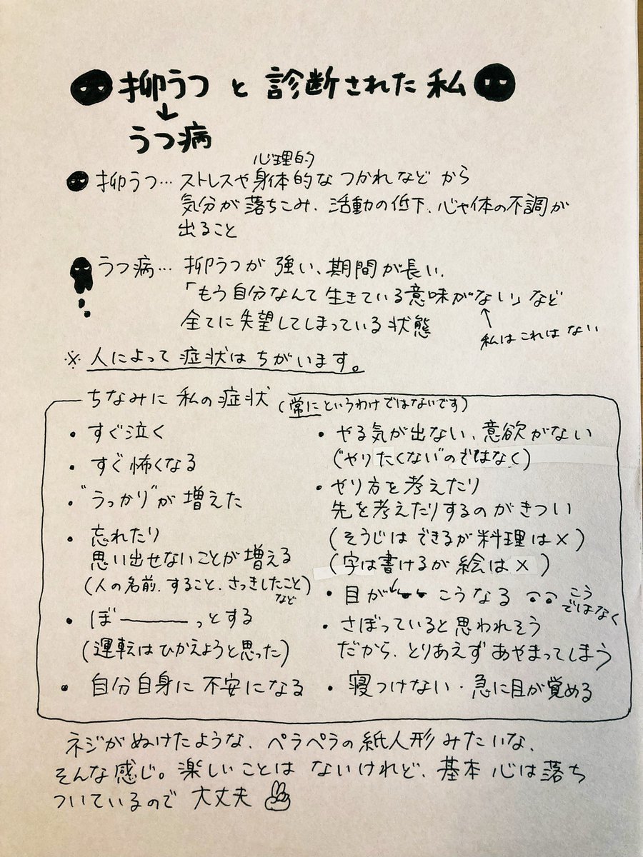#今のわたしになるまで 
43話(2/2) 