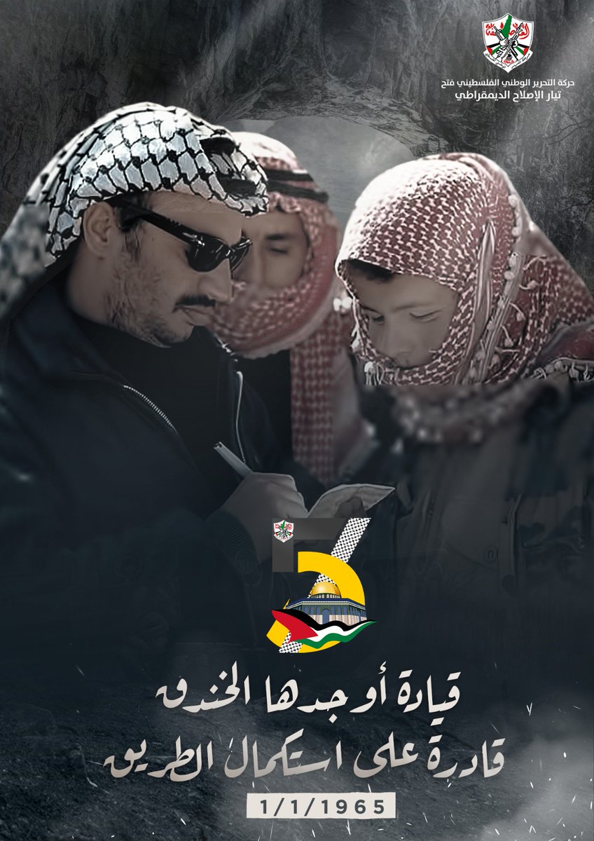 heebatallah98's tweet photo. حركة فتح رائدة تشكيل القيادة الوطنية الموحدة في الانتفـــ.اضة الكبرى عام1987 .
#فتح_57
#تيار_الإصلاح_حركة_فتح https://t.co/nfTJzNXo92