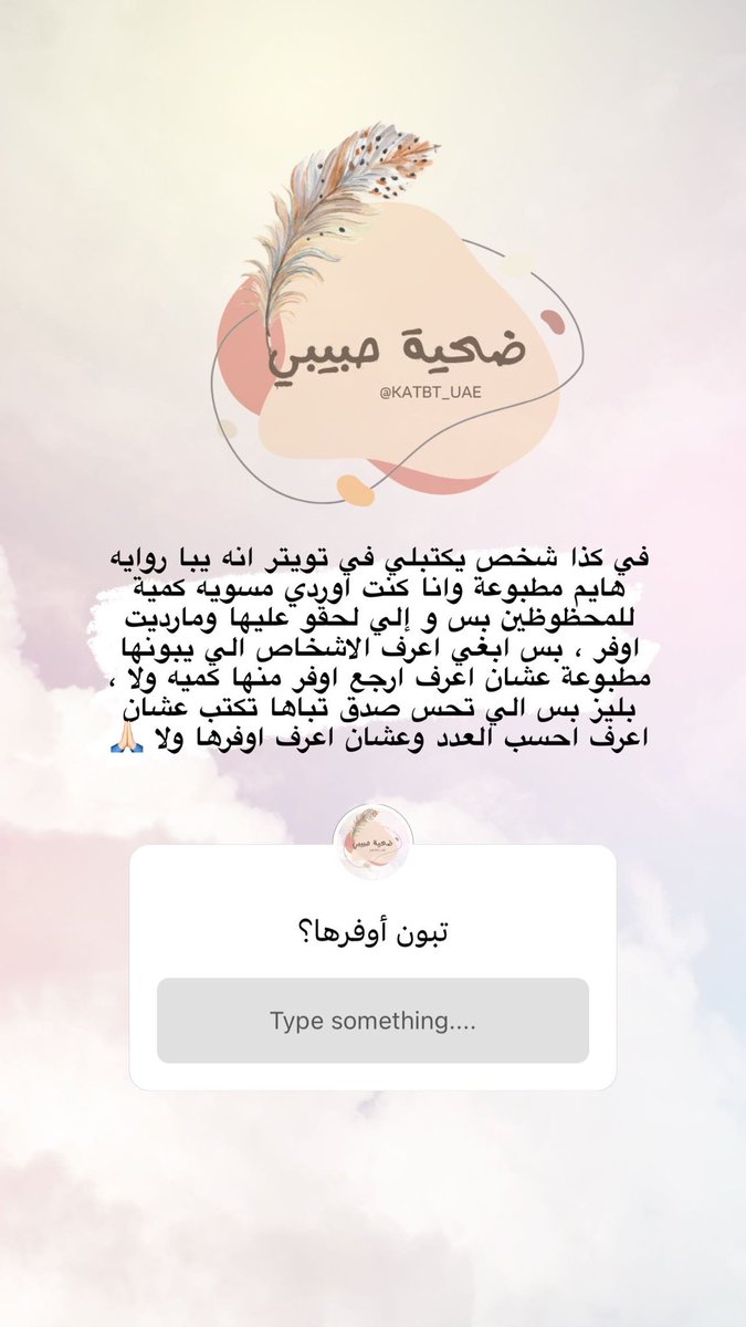 اتريا اجوبتكم ف الانستا ♥️