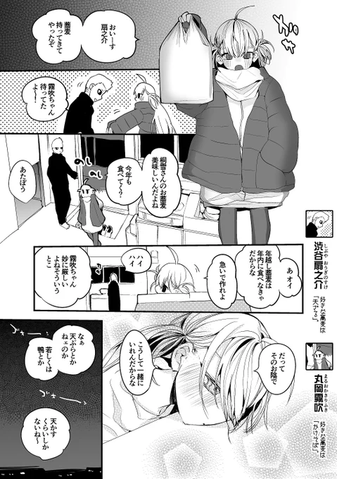 週刊りんごくらぶ#271
「年越しそば」 