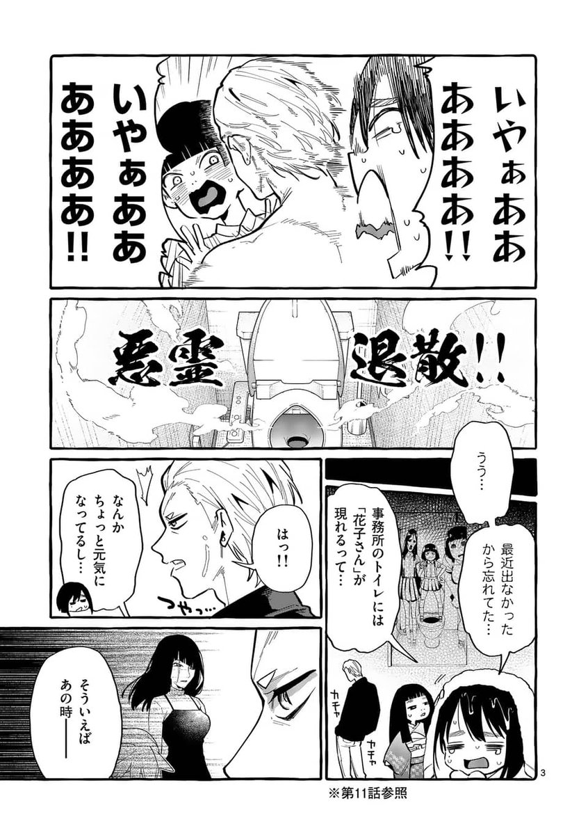 『 うしろの正面カムイさん』最新40話がマンガワンで公開されました!!👻
2021年を締め括る怪異は……!!
ついに!皆さん(?)お待ちかね(?)の!!例のタイプの!!怪異です!!
それでは、カムイさんを読みながら良いお年を…!😌
#うしろの正面カムイさん https://t.co/PwJR4brJmd