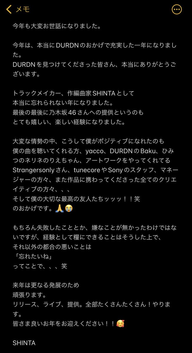 shintaP4061's tweet photo. 今年お世話になった全ての皆様へ
ご挨拶🙇♀️
#今年もお世話になりました
#来年もよろしくお願いします
#SHINTA
#teetea
#DURDN
#ひみつのネリネ https://t.co/0gv2NhbloQ