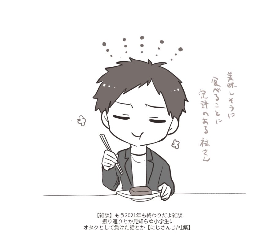 #社築納品物 