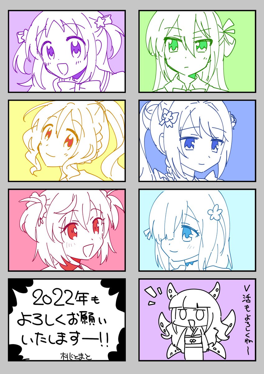 これで今年の描き納めとなります～マギレコいっぱい描けて楽しい1年でした!
多分来年からは忙しくなってしまいそうですが、よければ今後もどうぞよろしくお願いいたします 
