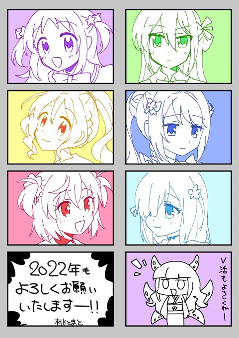 これで今年の描き納めとなります～マギレコいっぱい描けて楽しい1年でした!
多分来年からは忙しくなってしまいそうですが、よければ今後もどうぞよろしくお願いいたします 