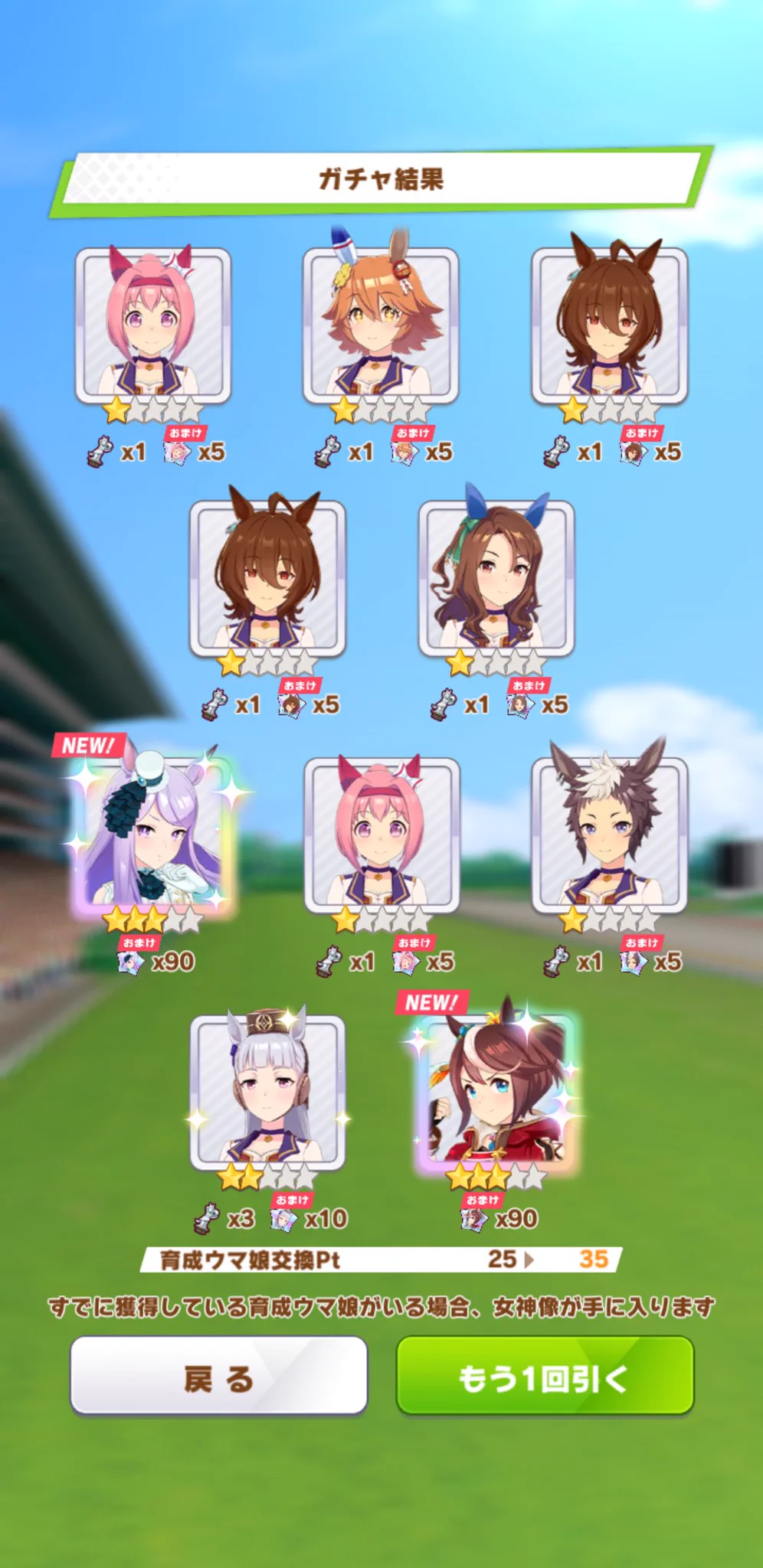 @Magia_rec0rd マクテイ初回同時引きは
今年一震えた引きだった
#ウマ娘プリティーダービー 