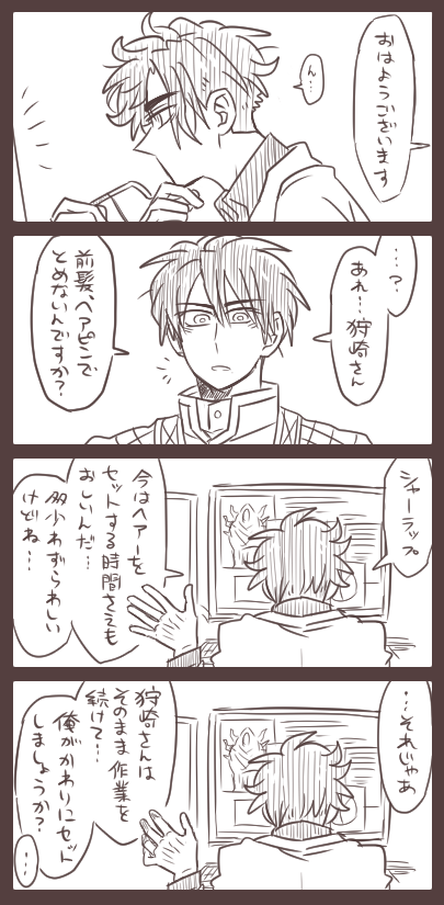 ある朝のこと。 