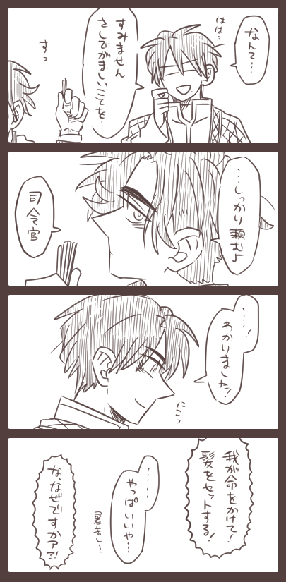 ある朝のこと。 