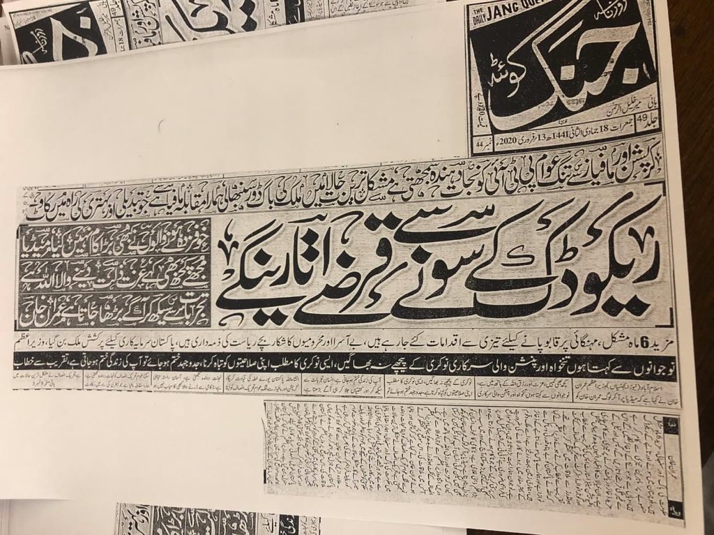 KulachiUbaid's tweet photo. #NoToReqoDiqAgreement https://t.co/xqhYIEkMxv