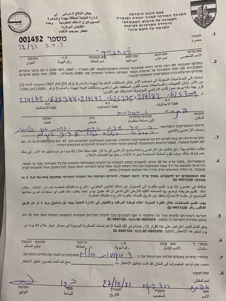 AliAbunimah's tweet photo. "Israel" has ordered the confiscation of my family's land in the West Bank village of Battir, some planted with olives. It's been in our family for generations. It's registered &amp; taxes are paid. No Palestinian is safe from a criminal entity whose whole existence is based on theft https://t.co/dH4WafiK0y