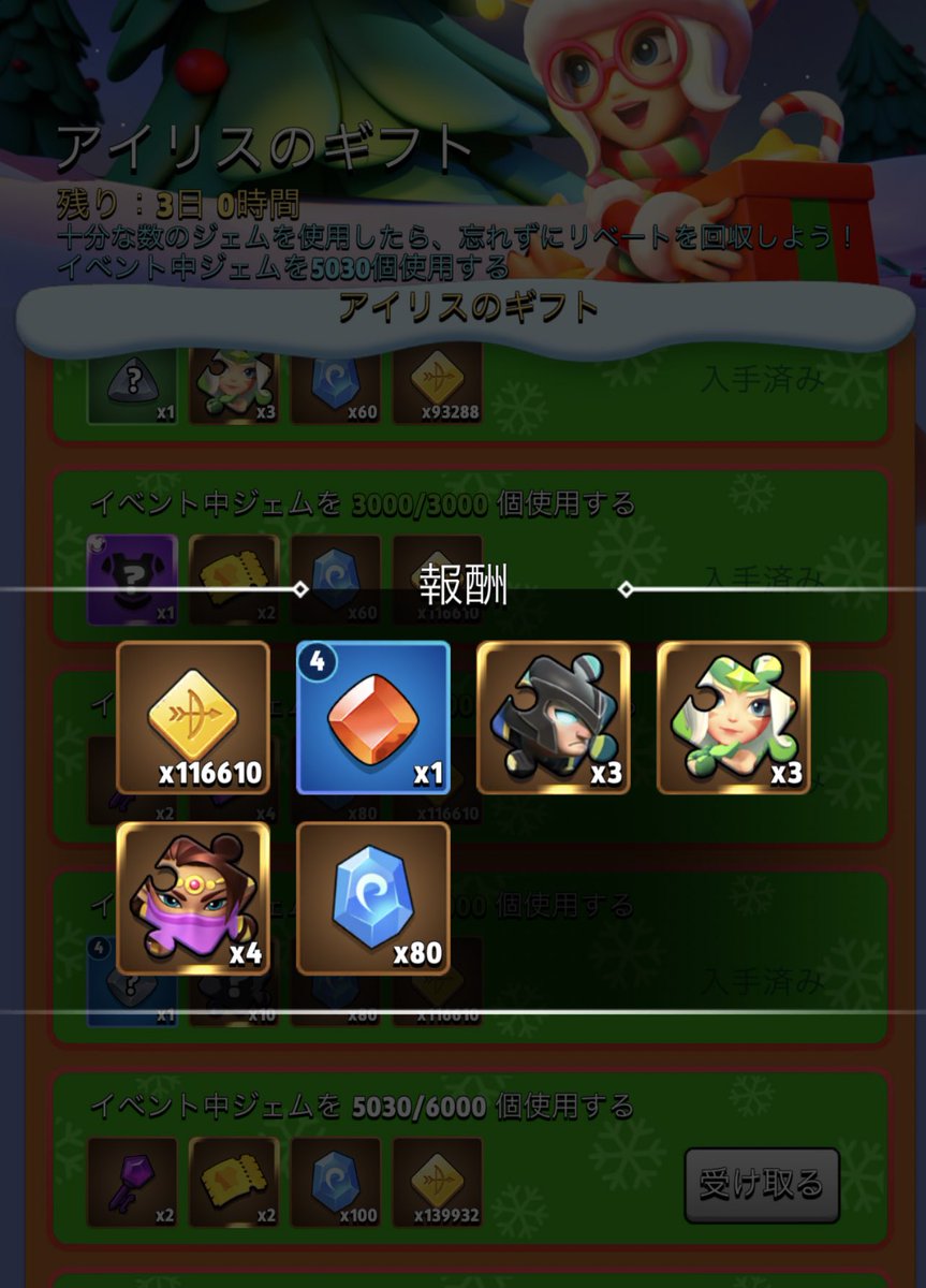 Y42056789's tweet photo. アイリスギフト
ジェム消費5000達成
何気に使ってるなぁ

で!!!ナイス欠片!!!☺️
リナが★2へ進化して攻撃upバフget‼️
 #アーチャー伝説 https://t.co/ILJLm8OXpf