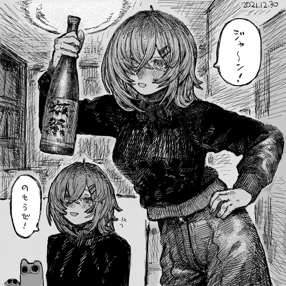 本日 