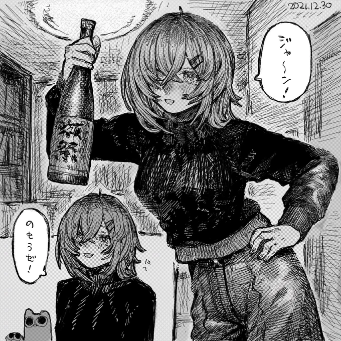 本日 