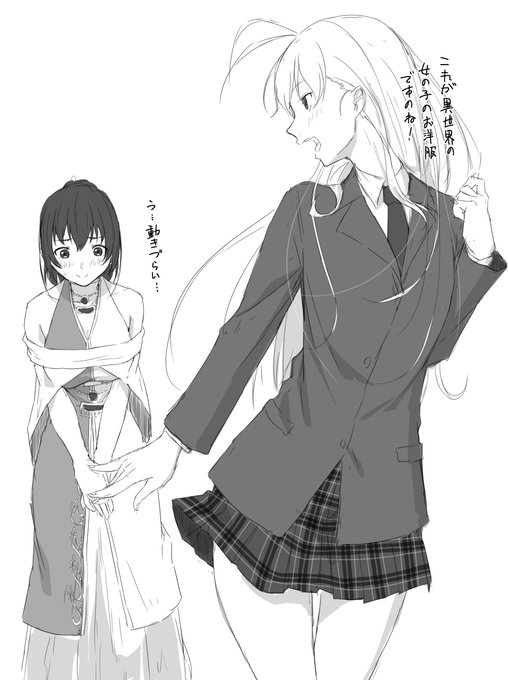 衣装交換、好き 