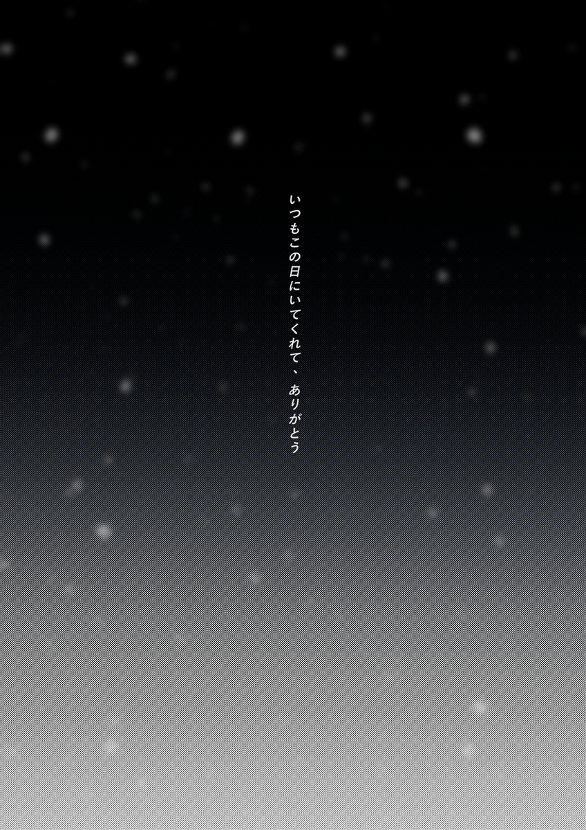 【日本語】 (2/2)
翻訳協力:苦瓜香蕉 