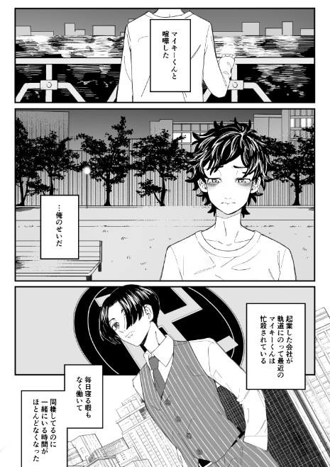 本にでもするんかってくらいちゃんと背景とか描いてる 