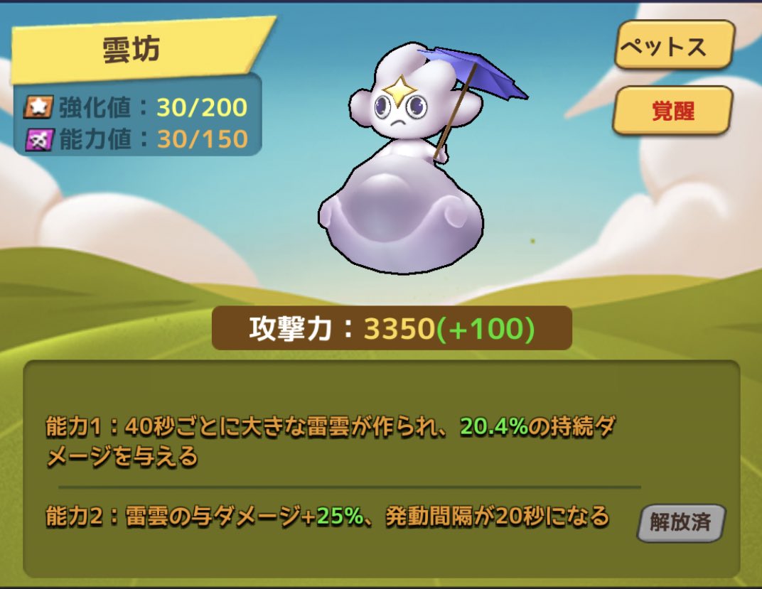 【クリスマスイベ】衣装
以前に比べ、HPが減り攻撃力は更にアップ！

トナカイでも言ったが寒気は強い

効果範囲は雲坊と同じ自分の周辺
攻撃時発動なので割と回数は見られる程度の確率はある

強いし良いんだが、見た目サンタだし常時使いたくはないかな…

#ケイブシューター  #CaveShooter