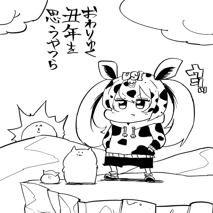 きょうの線画です🍣ウシッ 