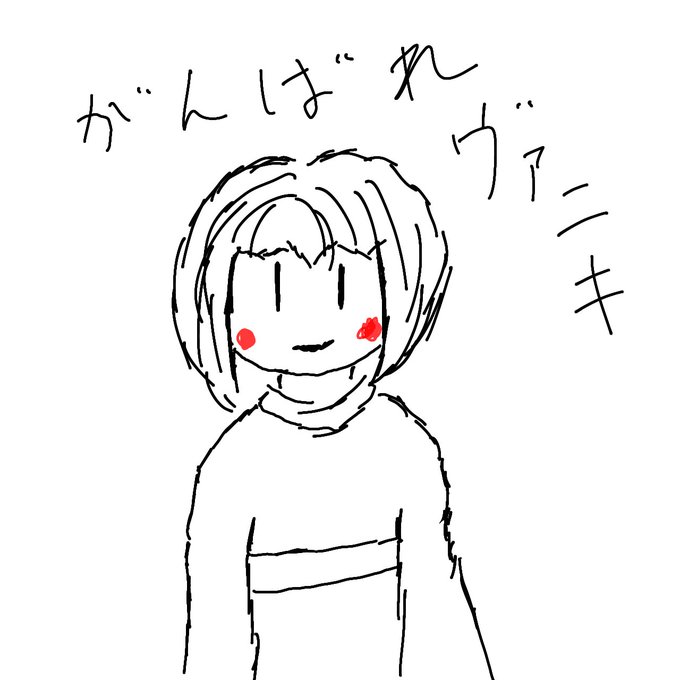 Conversation Between モチガイ And Vanila Ice Ice 1 Whotwi Graphical Twitter Analysis
